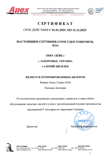 Дилерский сертификат Apex