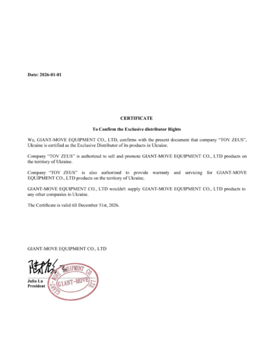 Дилерский сертификат Giant Move