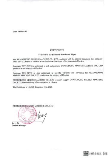 Дилерский сертификат JMAO