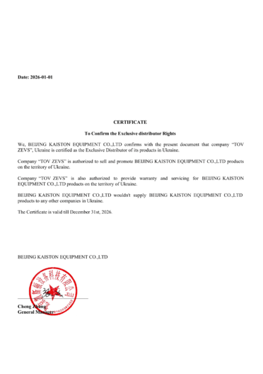 Дилерский сертификат Kaiston