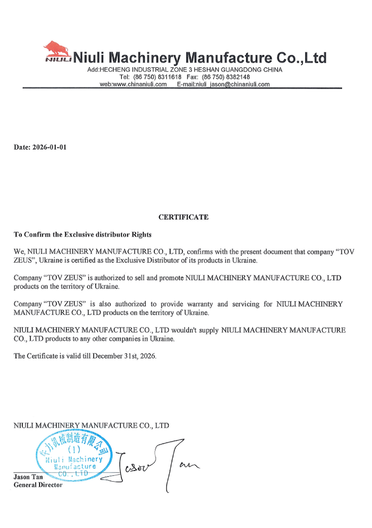 Дилерский сертификат Niuli