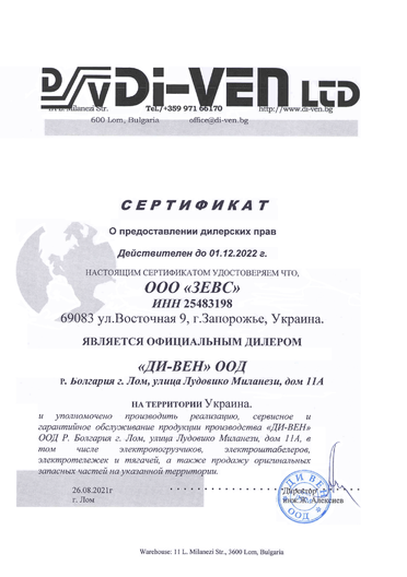Дилерский сертификат BRAVI
