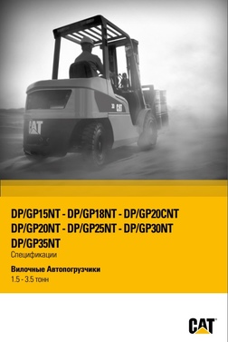 Вилкові Автонавантажувачі 1.5 - 3.5 тонн