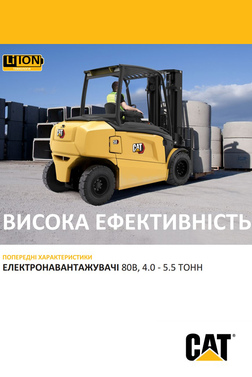 Электропогрузчики 80в, 4.0 - 5.5 тонн